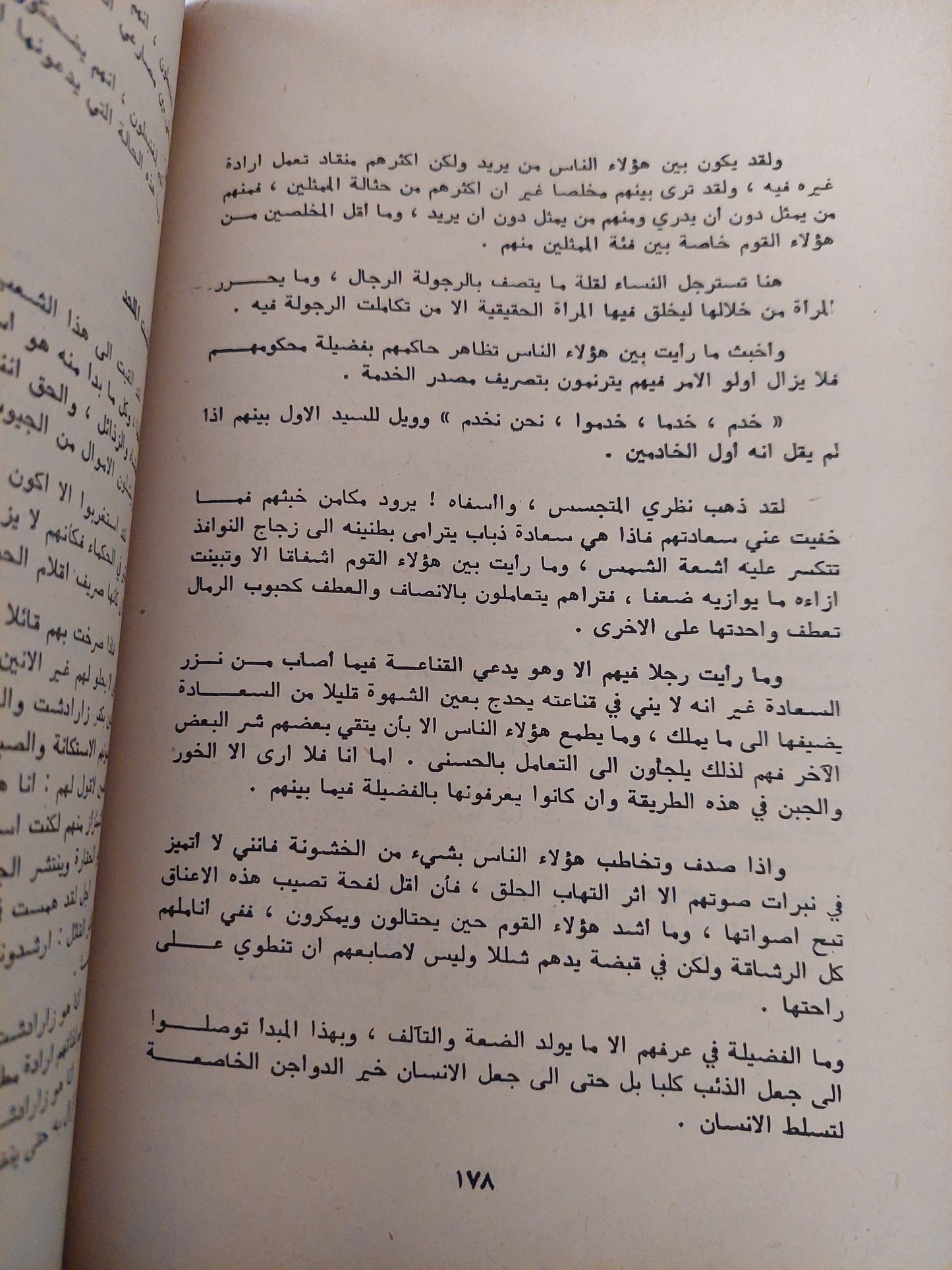 هكذا تكلم زرادشت / فريدريك نيتشة ( ترجمة جديدة كاملة )