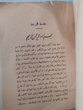 فى مستشفى الأمراض العقلية / جون فنسنت ط. ١٩٥٥