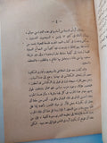 فى مستشفى الأمراض العقلية / جون فنسنت ط. ١٩٥٥