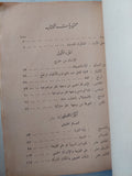 الفلسفة بنظرة علمية / برتراند راسل