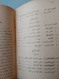 الفلسفة بنظرة علمية / برتراند راسل