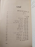 التمرد .. قصة الأرجون / مناحم بيجن