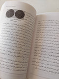 تاريخ مصر فى العصور الوسطى / ستانلى لين بول - مجلد ضخم ملحق بالصور