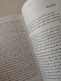 الساعات / مايكل كاننجنهام
