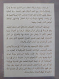 الساعات / مايكل كاننجنهام