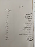 آلهه فى الأسواق / رءوف شلبى