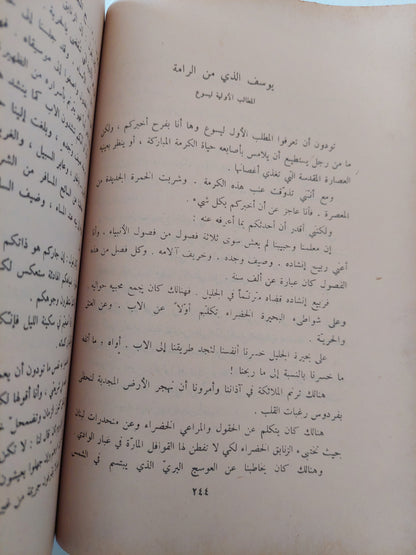 الأعمال الكاملة لمؤلفات جبران خليل جبران العربية ط1 ١٩٨٣