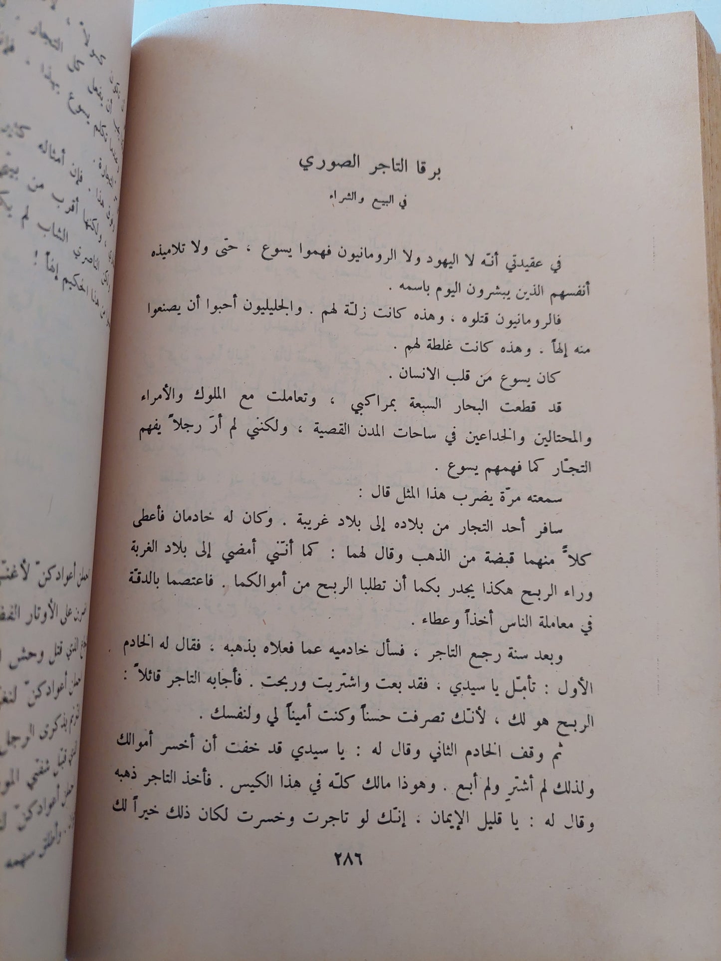 الأعمال الكاملة لمؤلفات جبران خليل جبران العربية ط1 ١٩٨٣