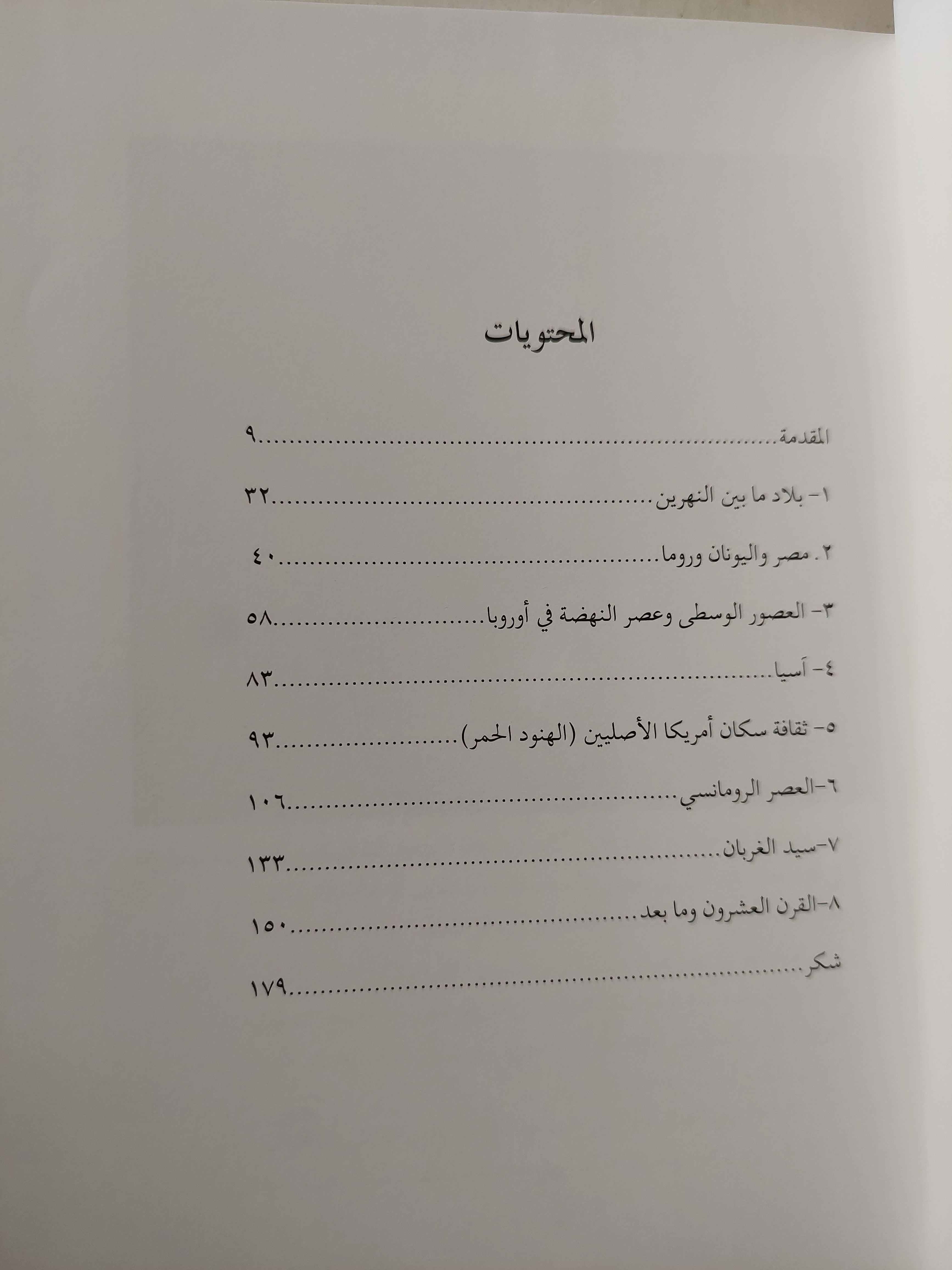الغراب / بوريا ساكس - هارد كفر ملحق بالصور
