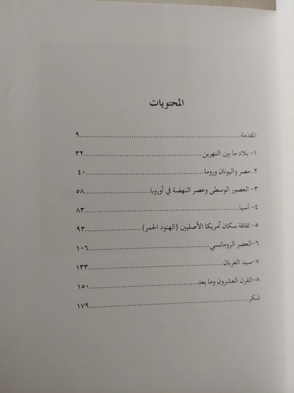 الغراب / بوريا ساكس - هارد كفر ملحق بالصور