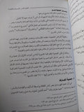 المنشأت المعمارية فى عصر الخديوى إسماعيل / أحمد محمد على - ملحق بالصور