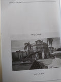 المنشأت المعمارية فى عصر الخديوى إسماعيل / أحمد محمد على - ملحق بالصور