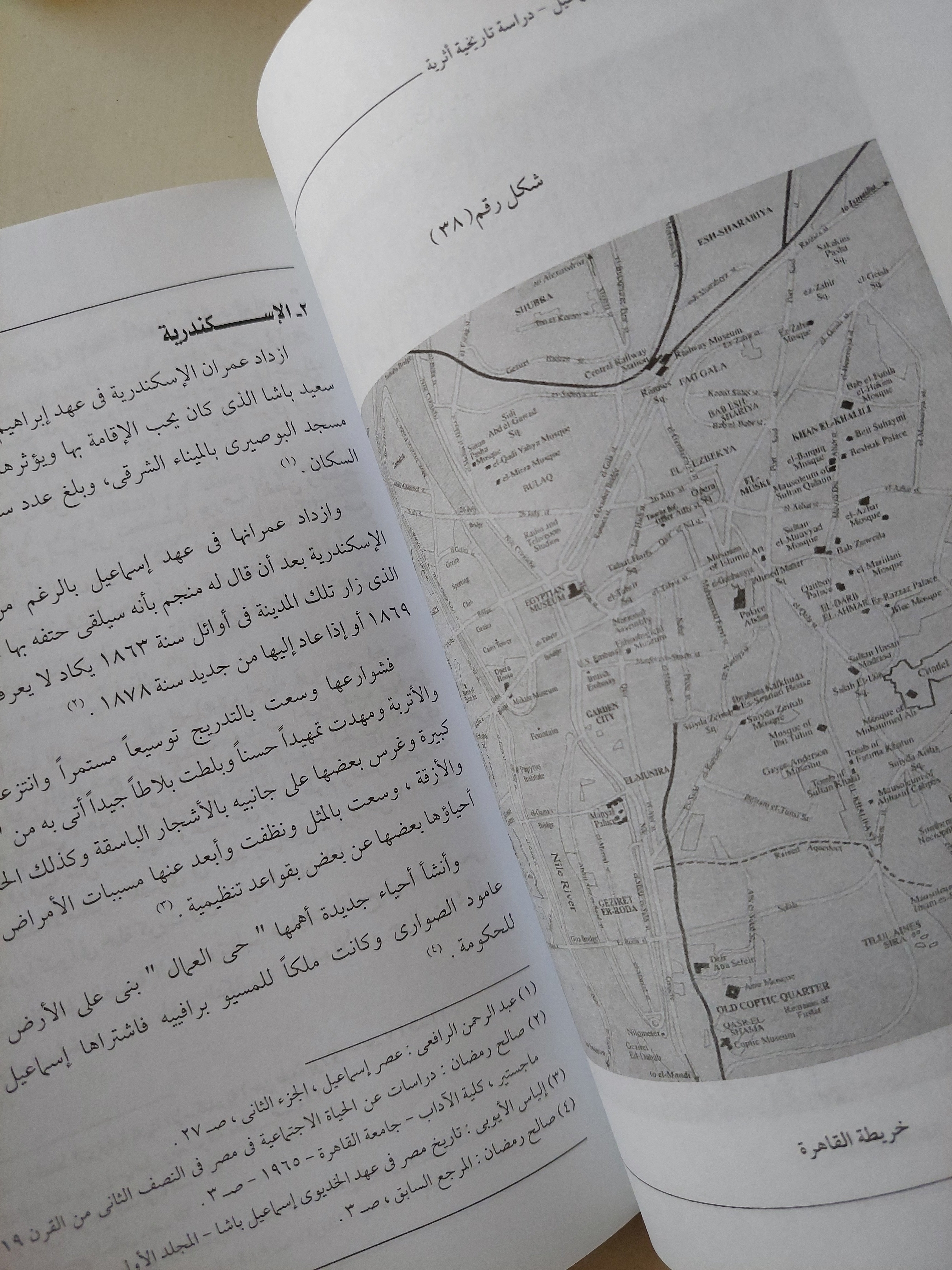 المنشأت المعمارية فى عصر الخديوى إسماعيل / أحمد محمد على - ملحق بالصور