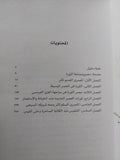 ثورات مصر الشعبية / عمرو عبد العزيز منير