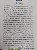ثورات مصر الشعبية / عمرو عبد العزيز منير
