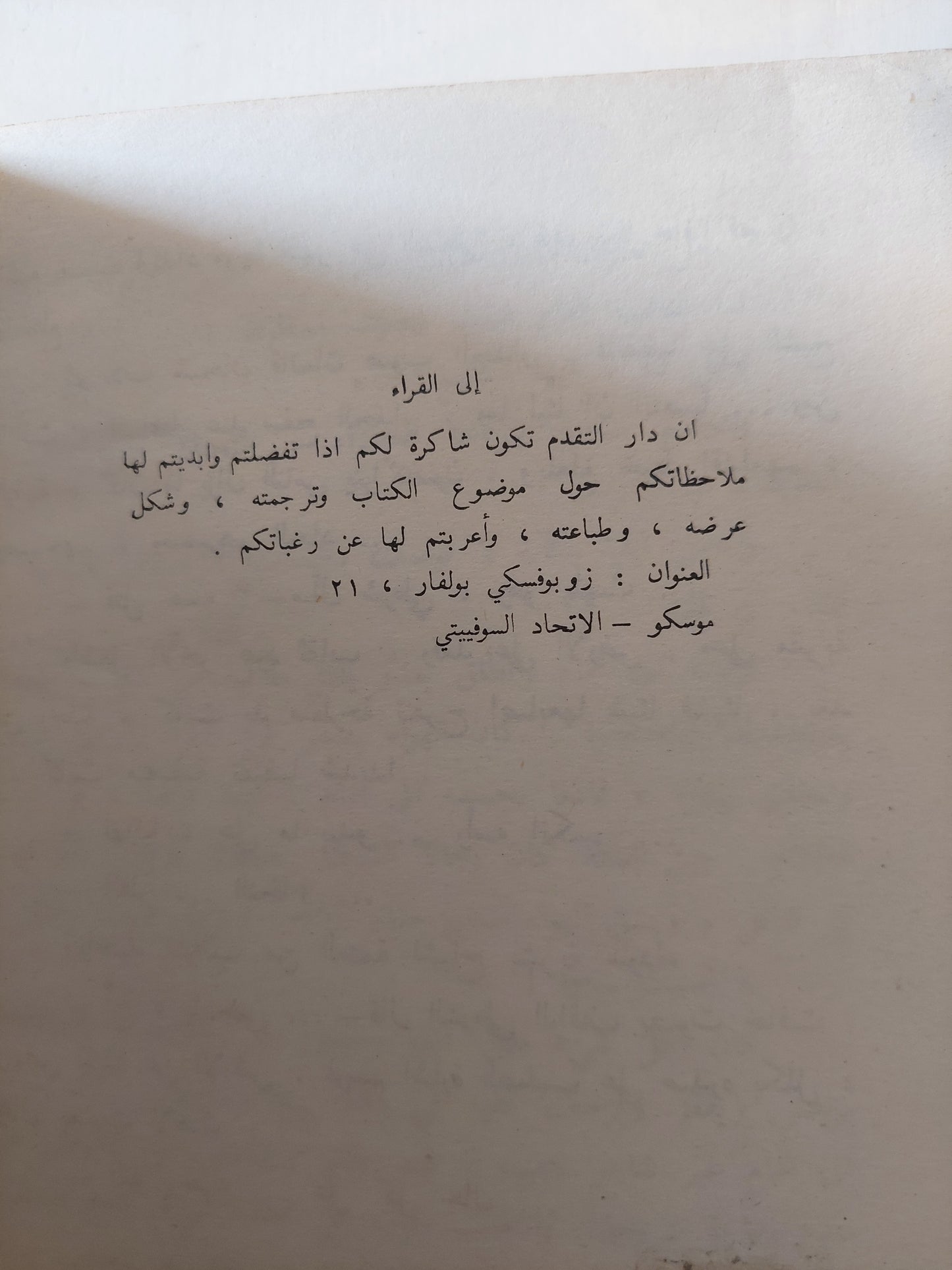 الاصدقاء الثلاثة / ماكسيم غوركى