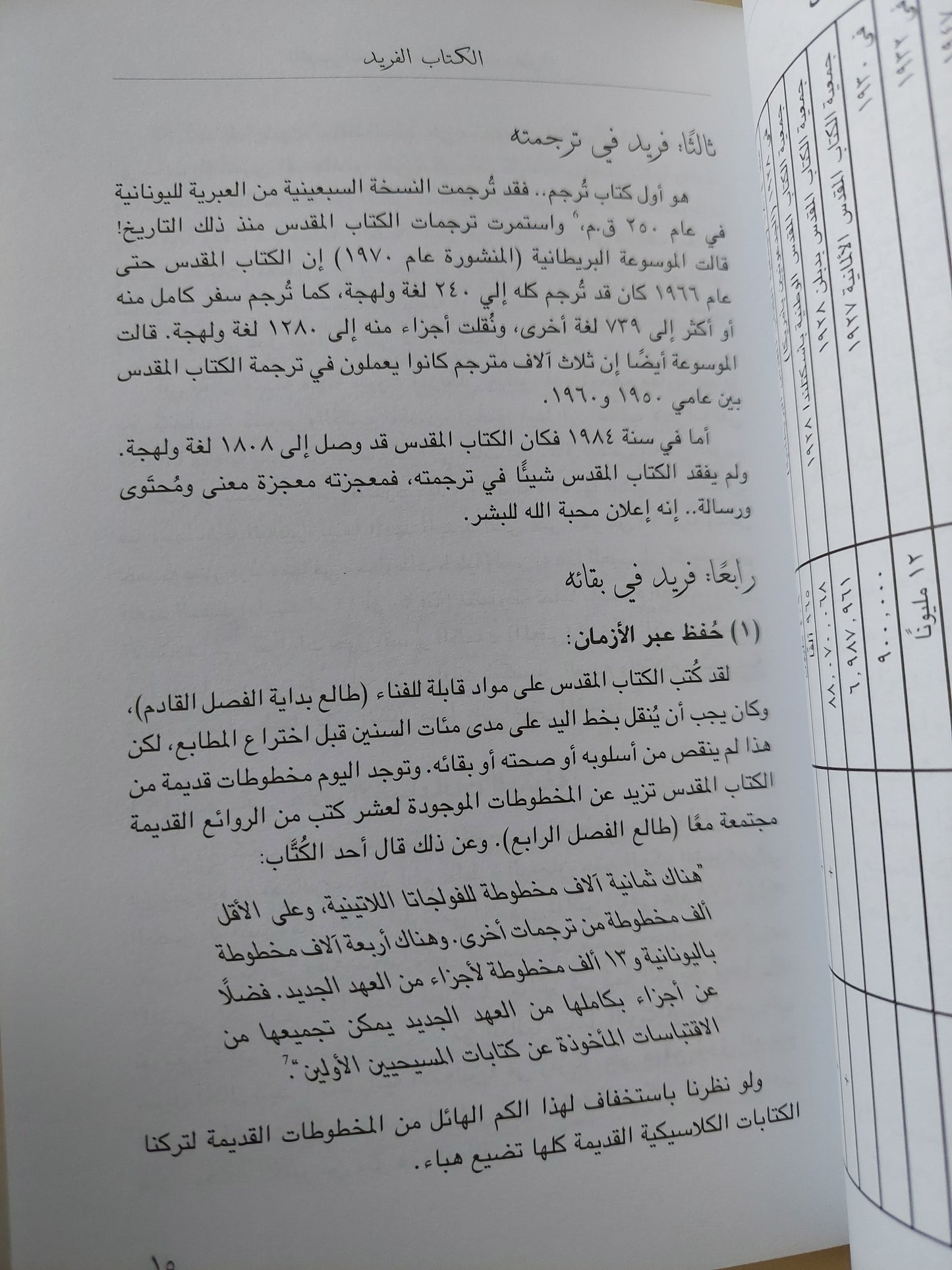 القديم الجديد من قال إنه تغير ؟ !  / جوش ماكدويل وبارت لارسون