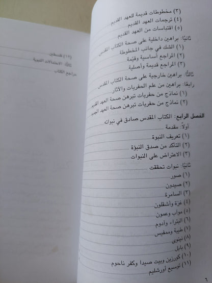 القديم الجديد من قال إنه تغير ؟ !  / جوش ماكدويل وبارت لارسون