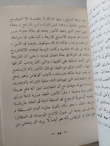 ميشايل كولهاس عن تاريخ قديم للشاعر الألماني هينريش فون كلايست / ط. 1961