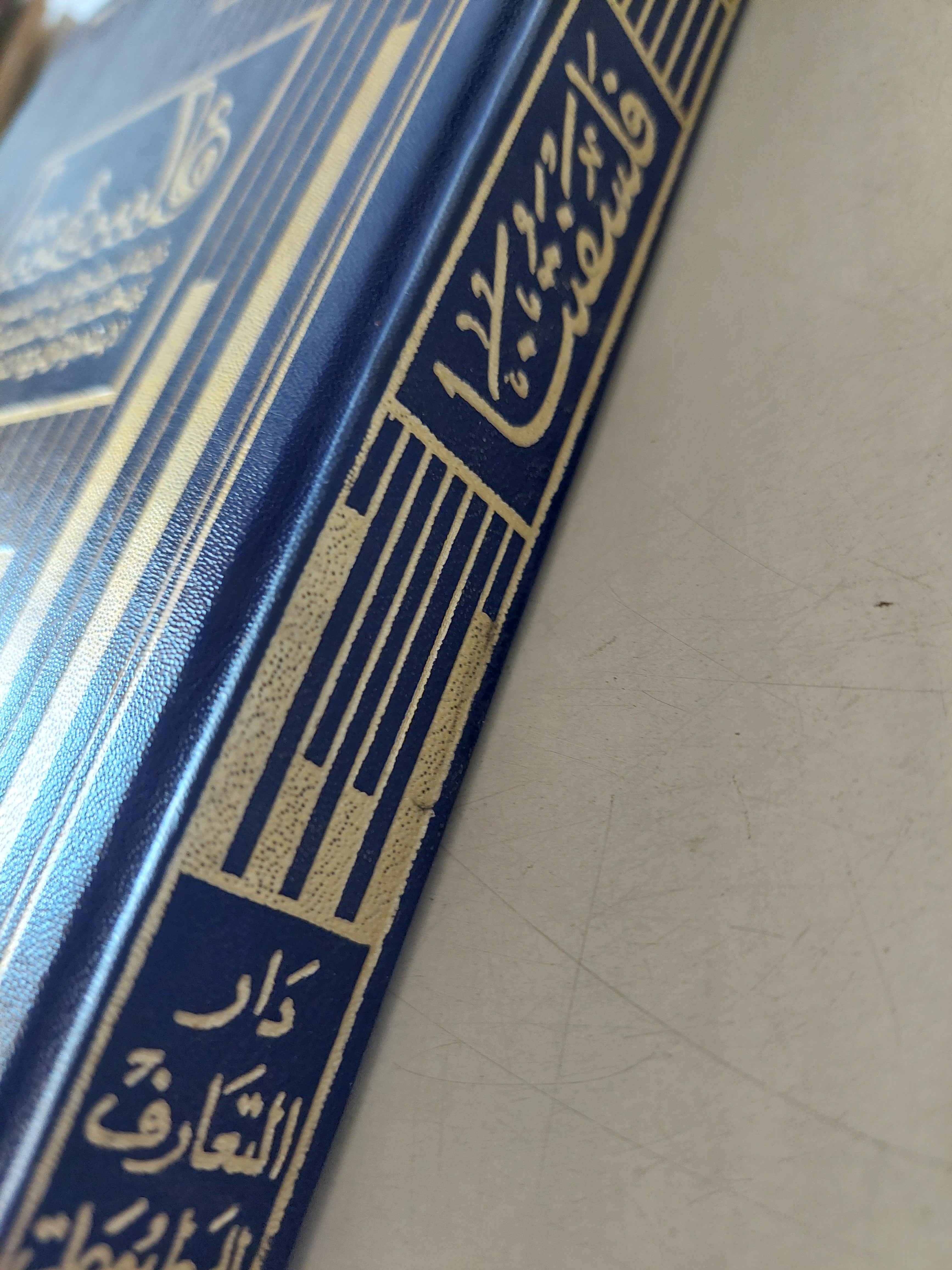 فلسفتنا / محمد باقر الصدر -هارد كفر