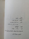 فلسفتنا / محمد باقر الصدر -هارد كفر
