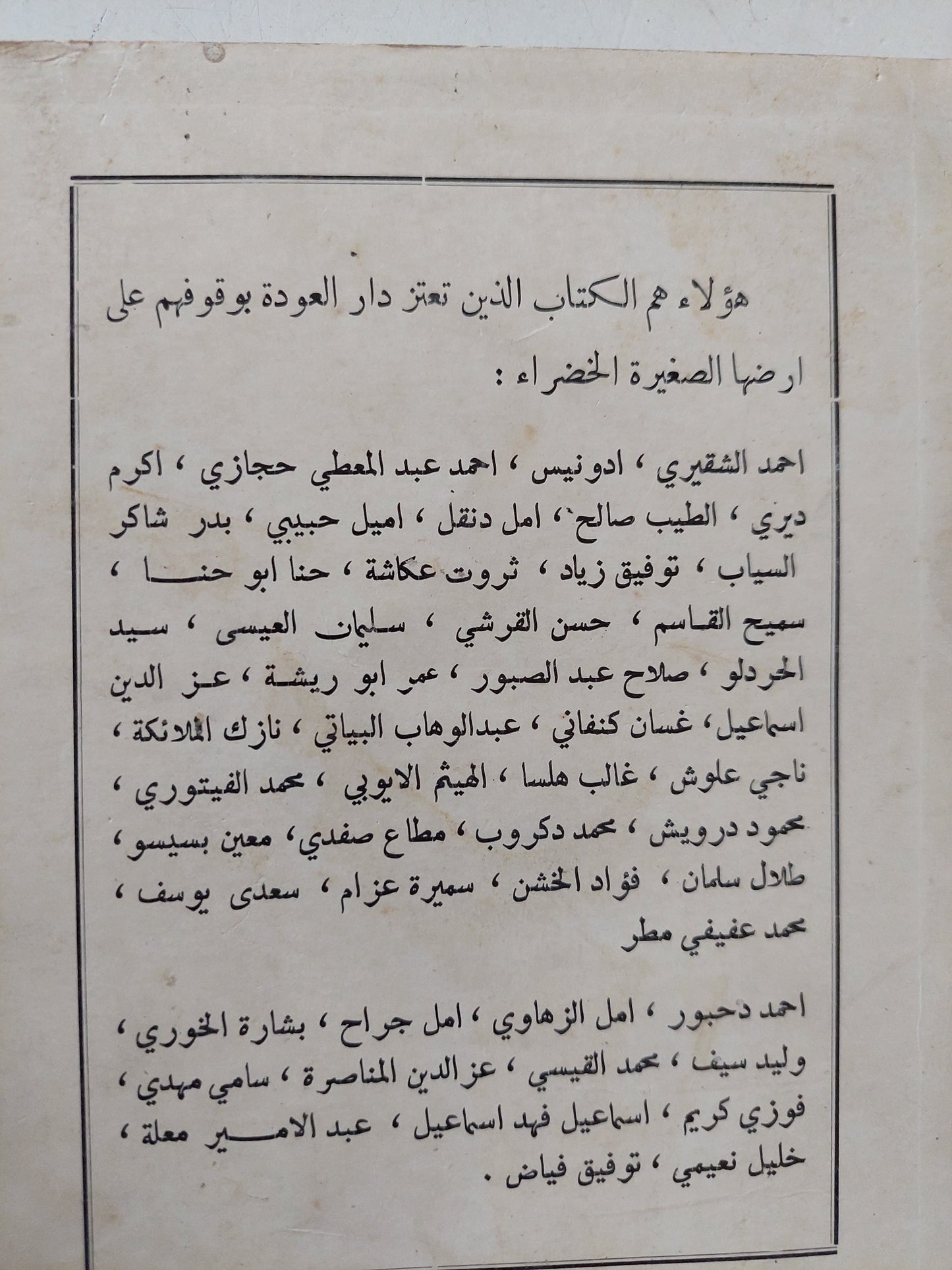 نحو ثورة جديدة / هربرت ماركيوز