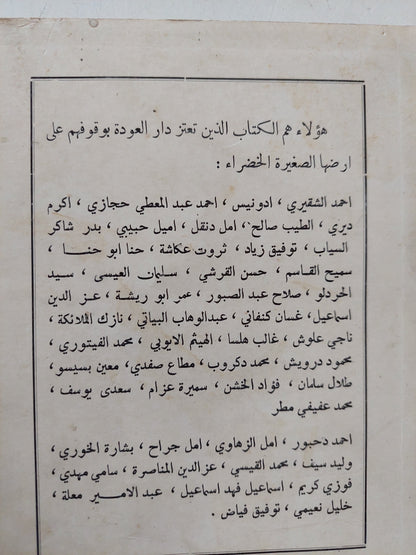 نحو ثورة جديدة / هربرت ماركيوز