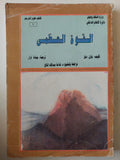 القوة العظمى / باول ديفز