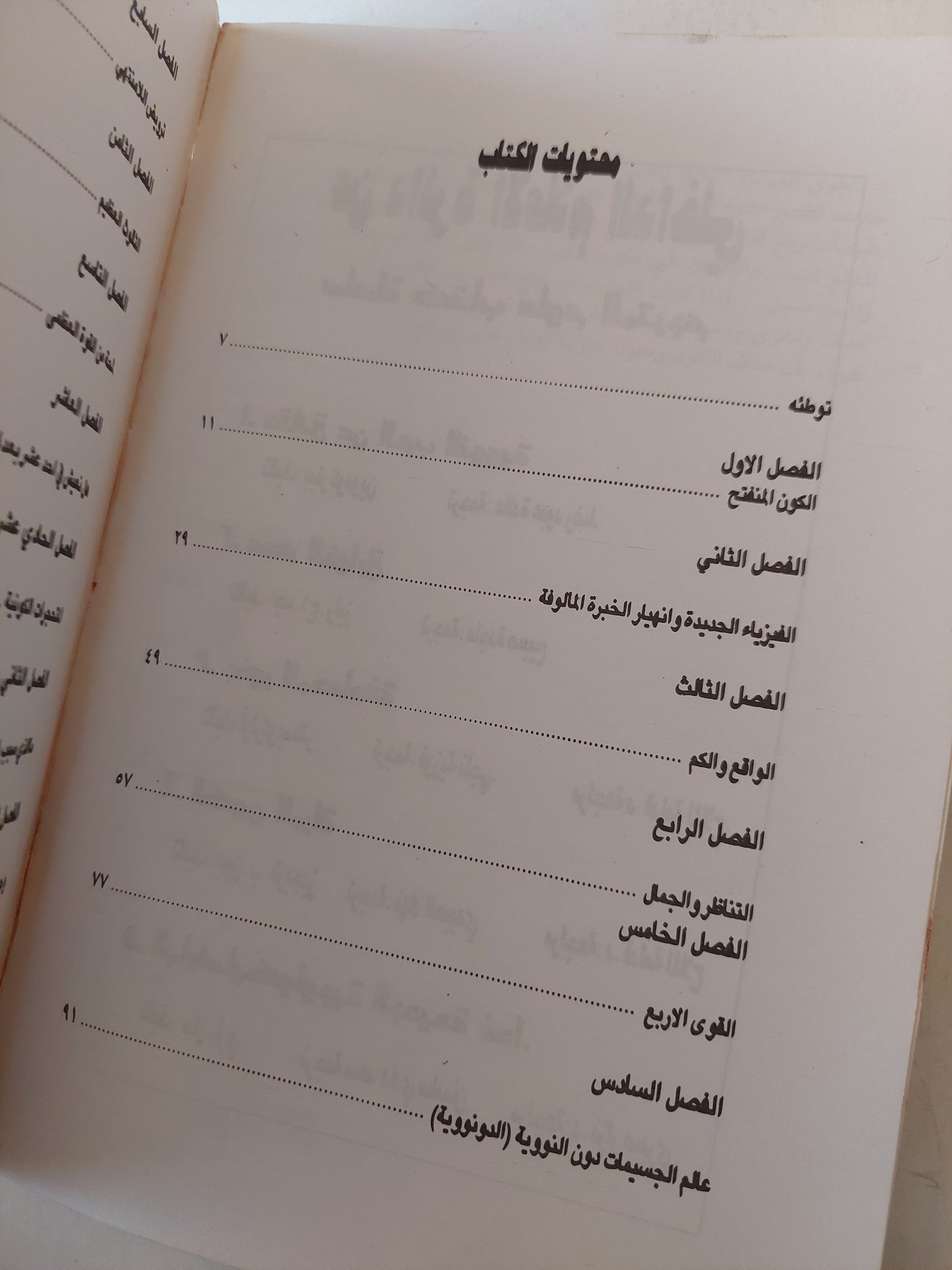 القوة العظمى / باول ديفز