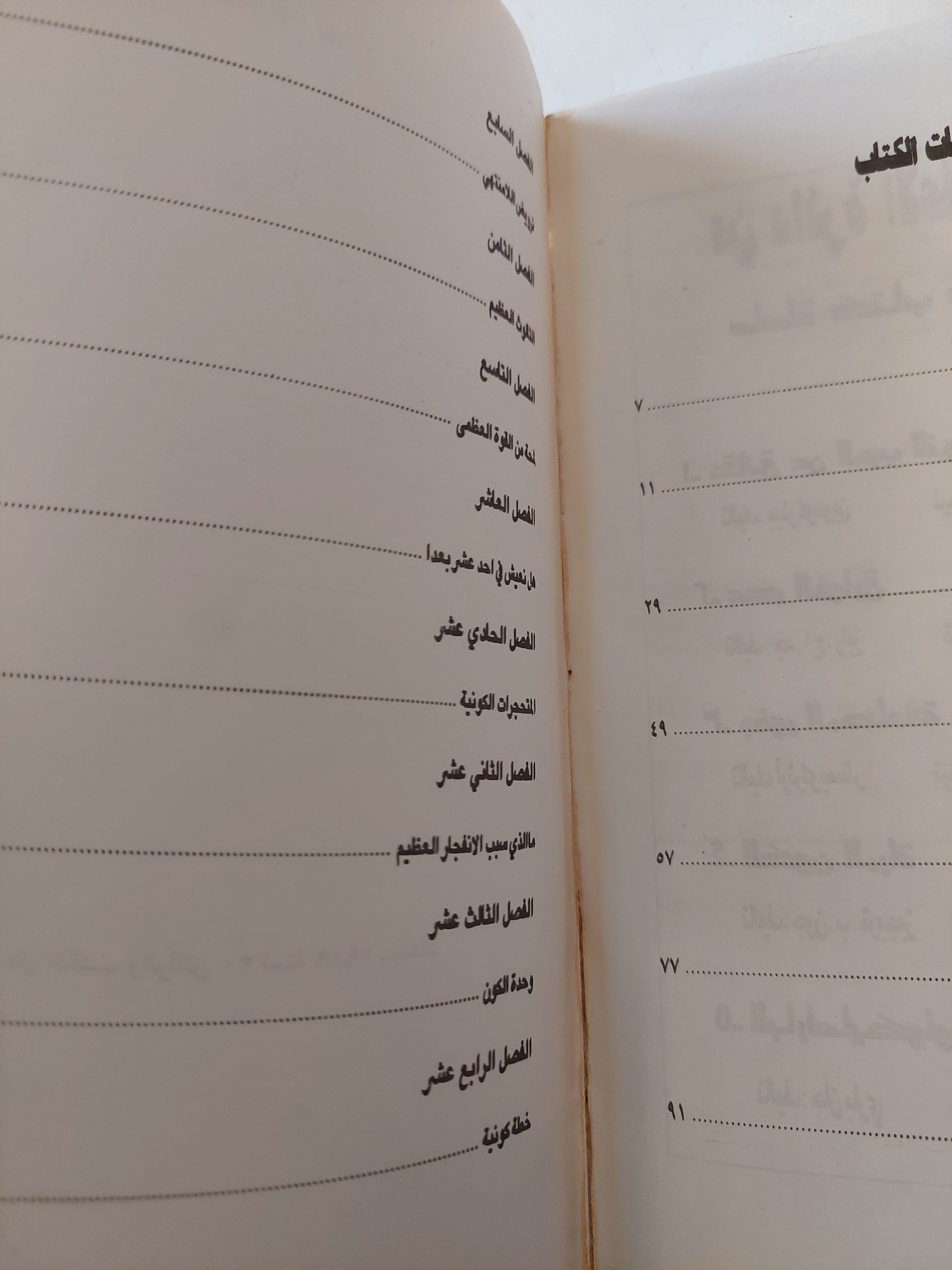 القوة العظمى / باول ديفز