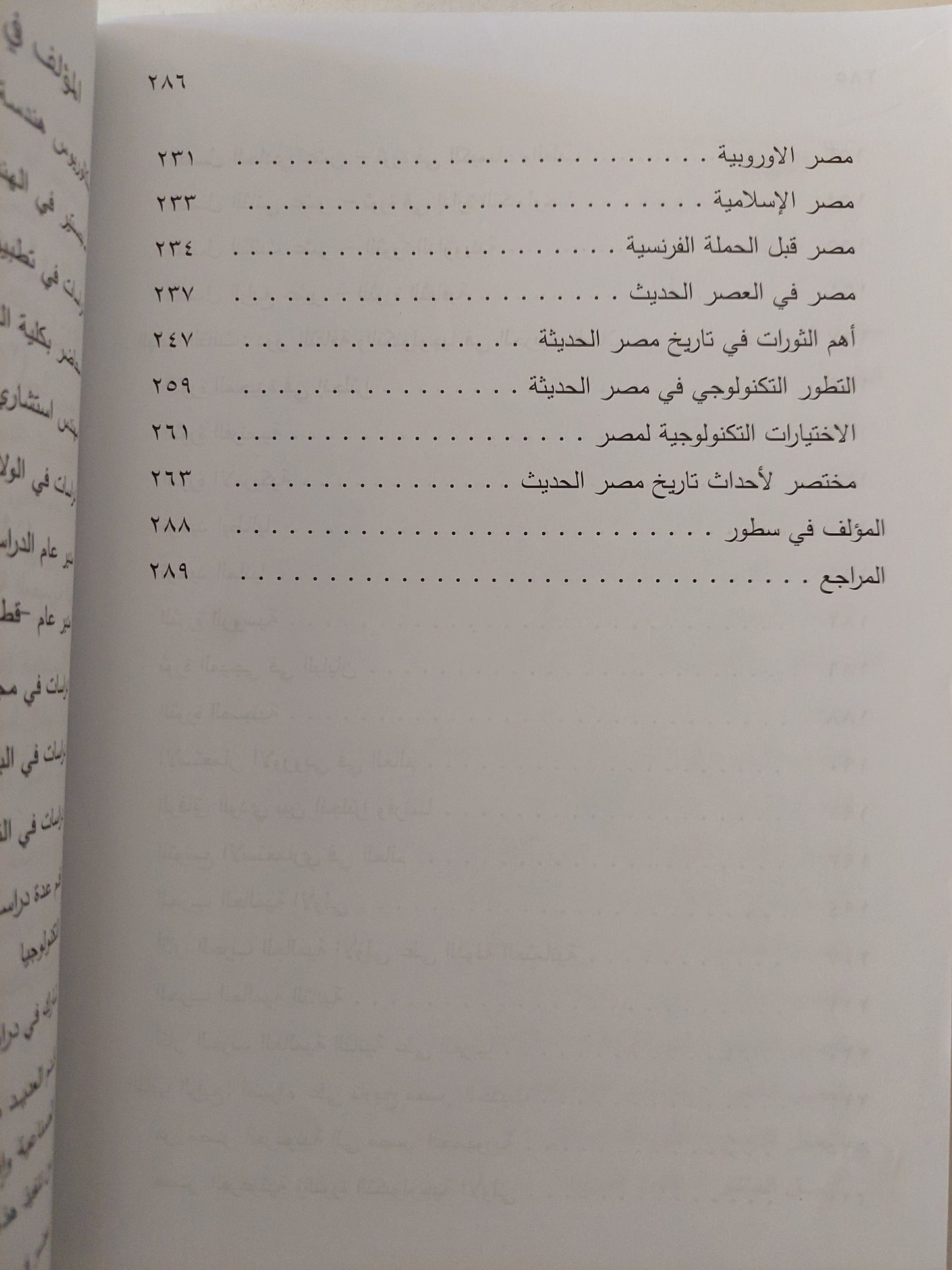 الثورات والأحداث الكبرى فى الثقافة والعلم والتكنولوجيا / عادل محروس