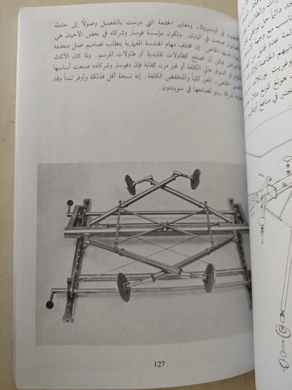 نورمان فوستر / بولا خورى -ملحق بالصور