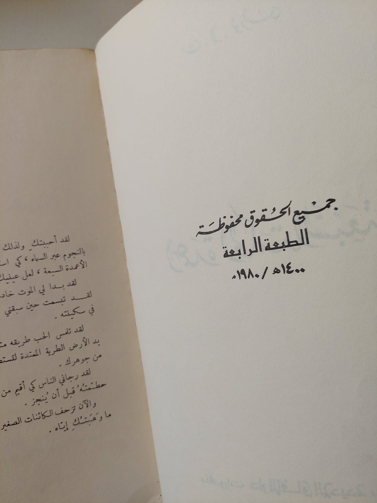 اعمدة الحكمة السبعة / ت . أ . لورنس