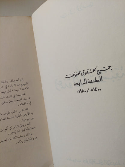 اعمدة الحكمة السبعة / ت . أ . لورنس