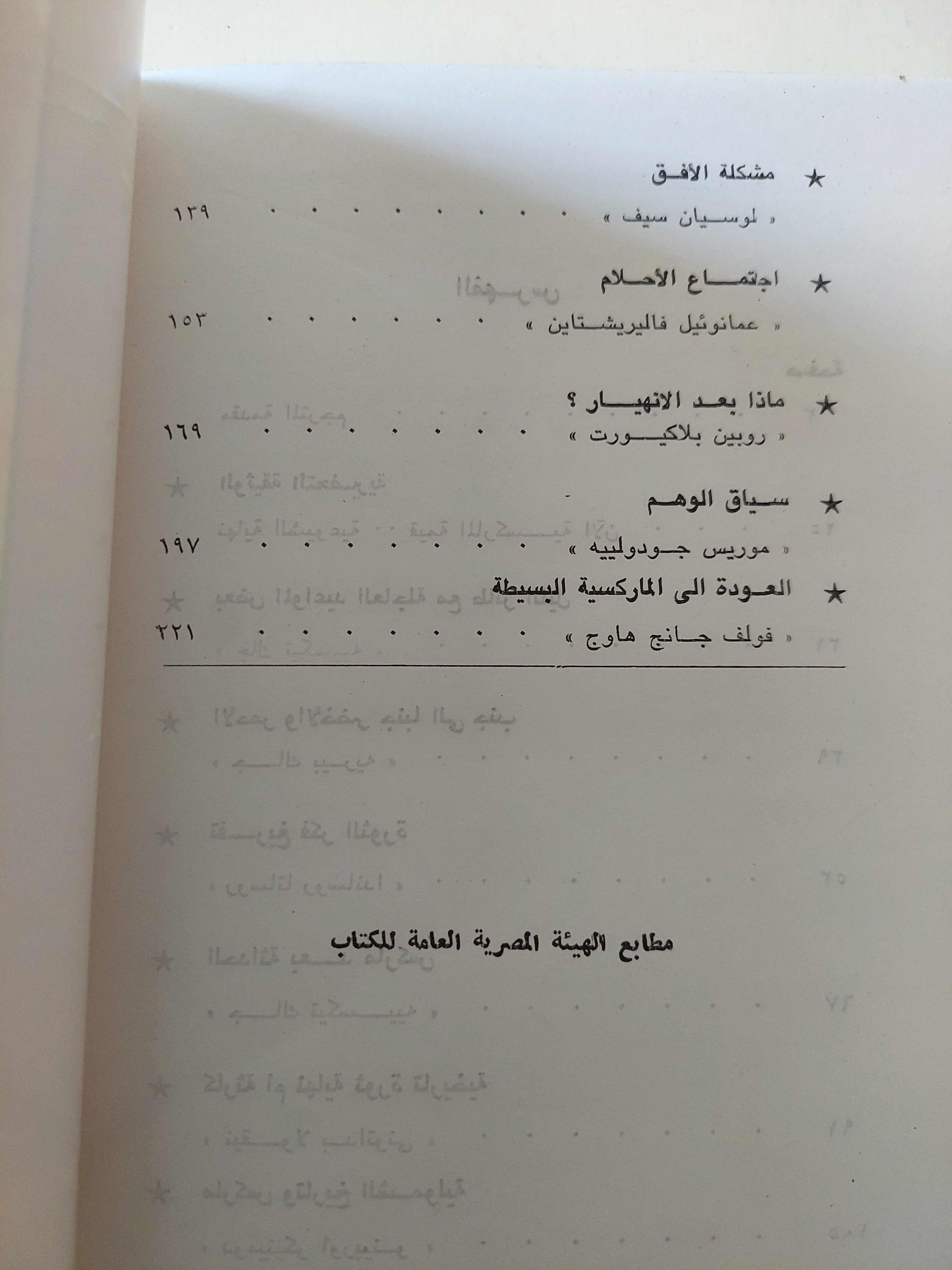 نهاية الشيوعية ؟ حالية الماركسية ؟