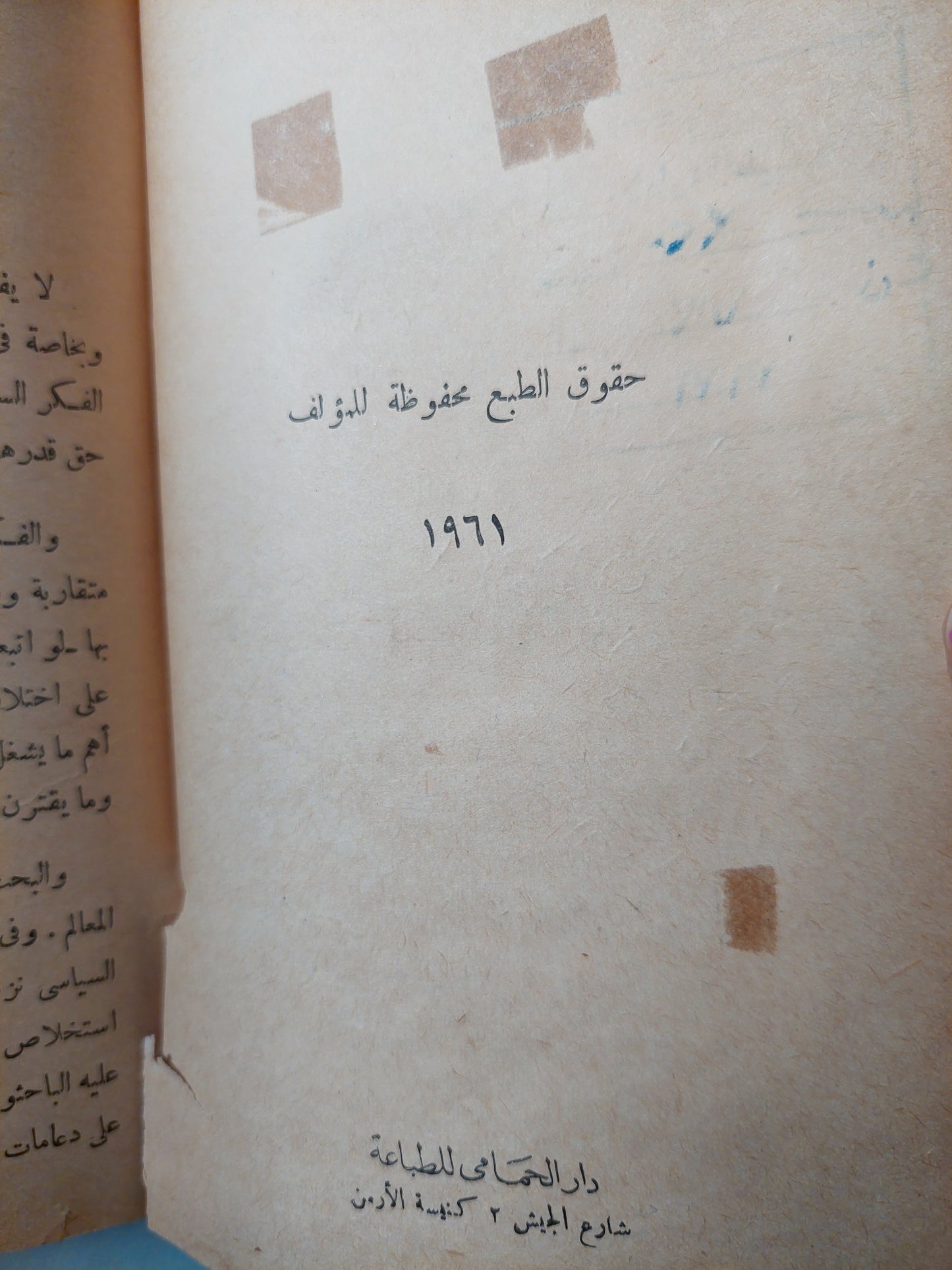 نماذج من الفلسفة السياسية / محمد فتحى الشنقيطى -هارد كفر طبعة ١٩٦١