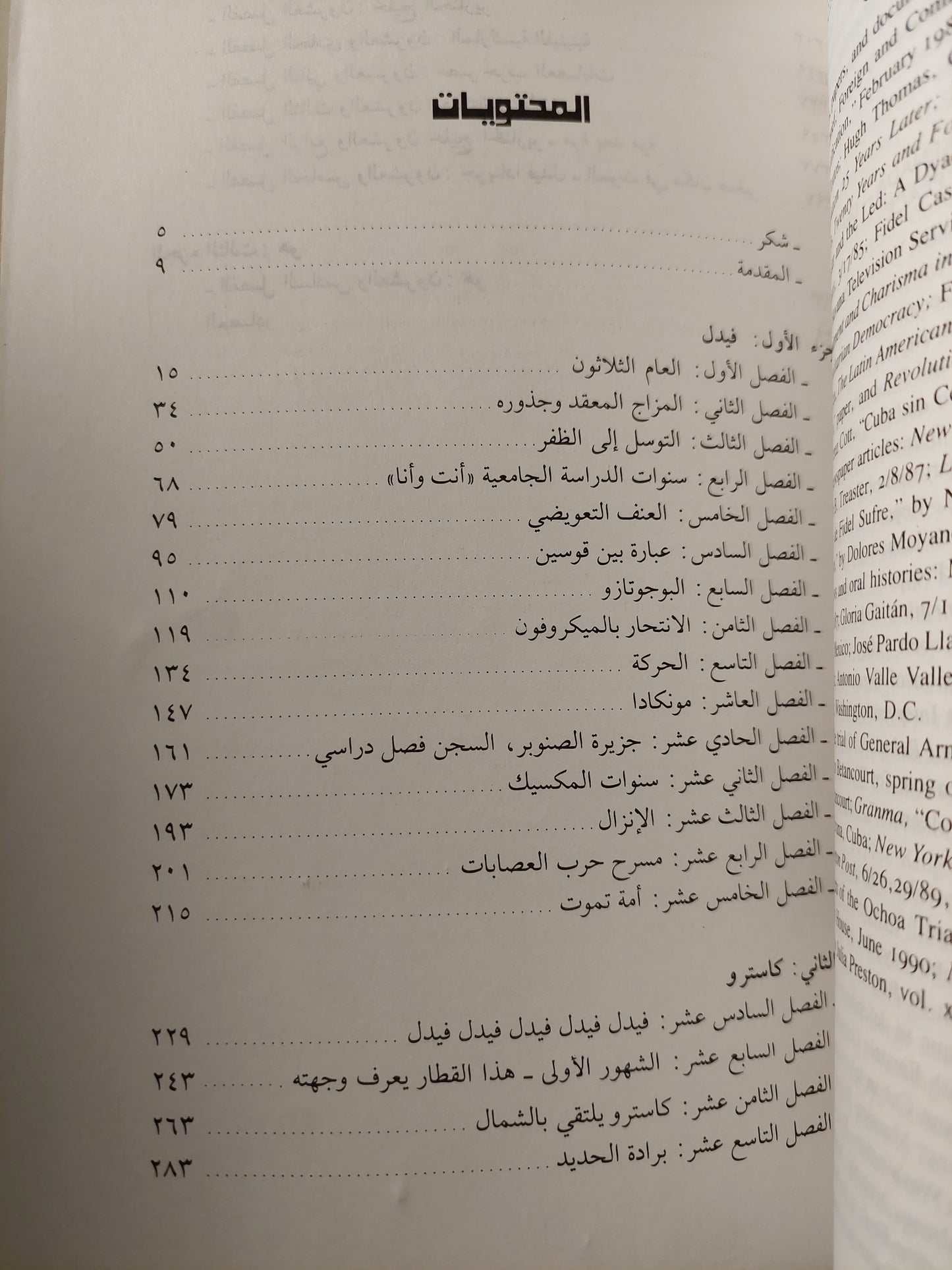 أمير حرب العصابات / ج ان جيير