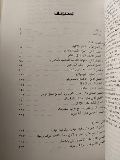 أمير حرب العصابات / ج ان جيير