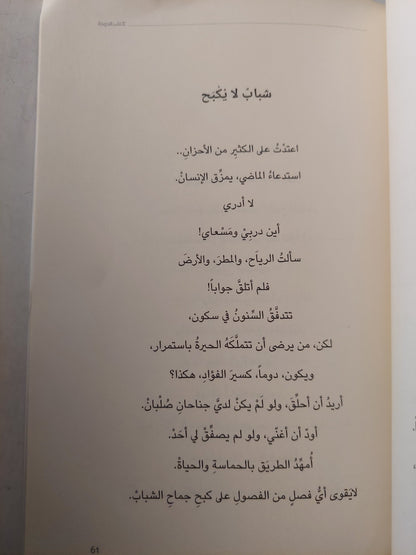 براعم الأمل / وانغ جوه جن