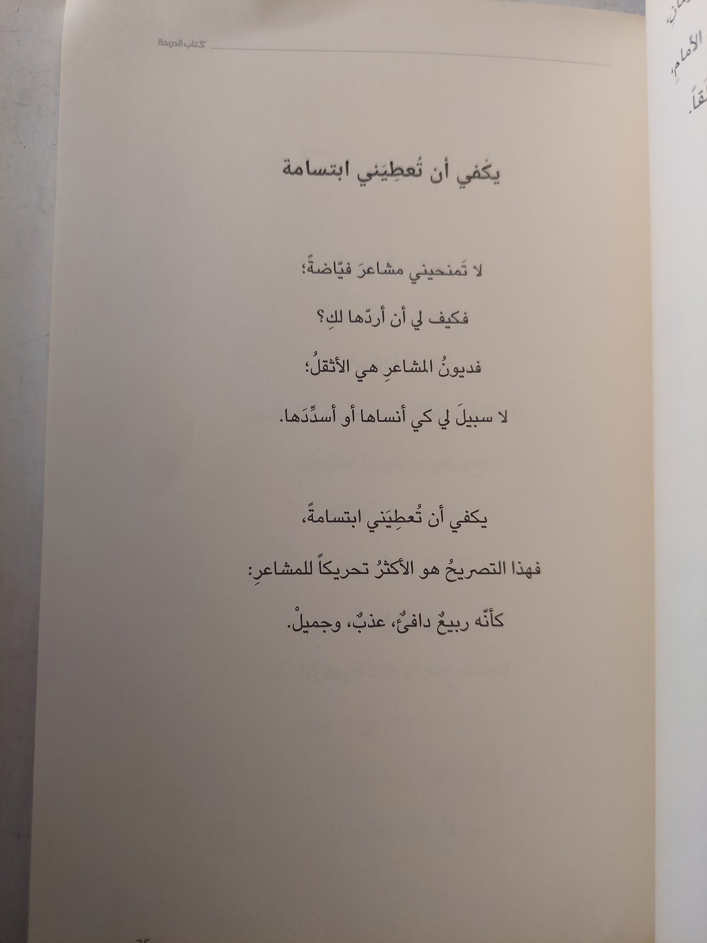 براعم الأمل / وانغ جوه جن