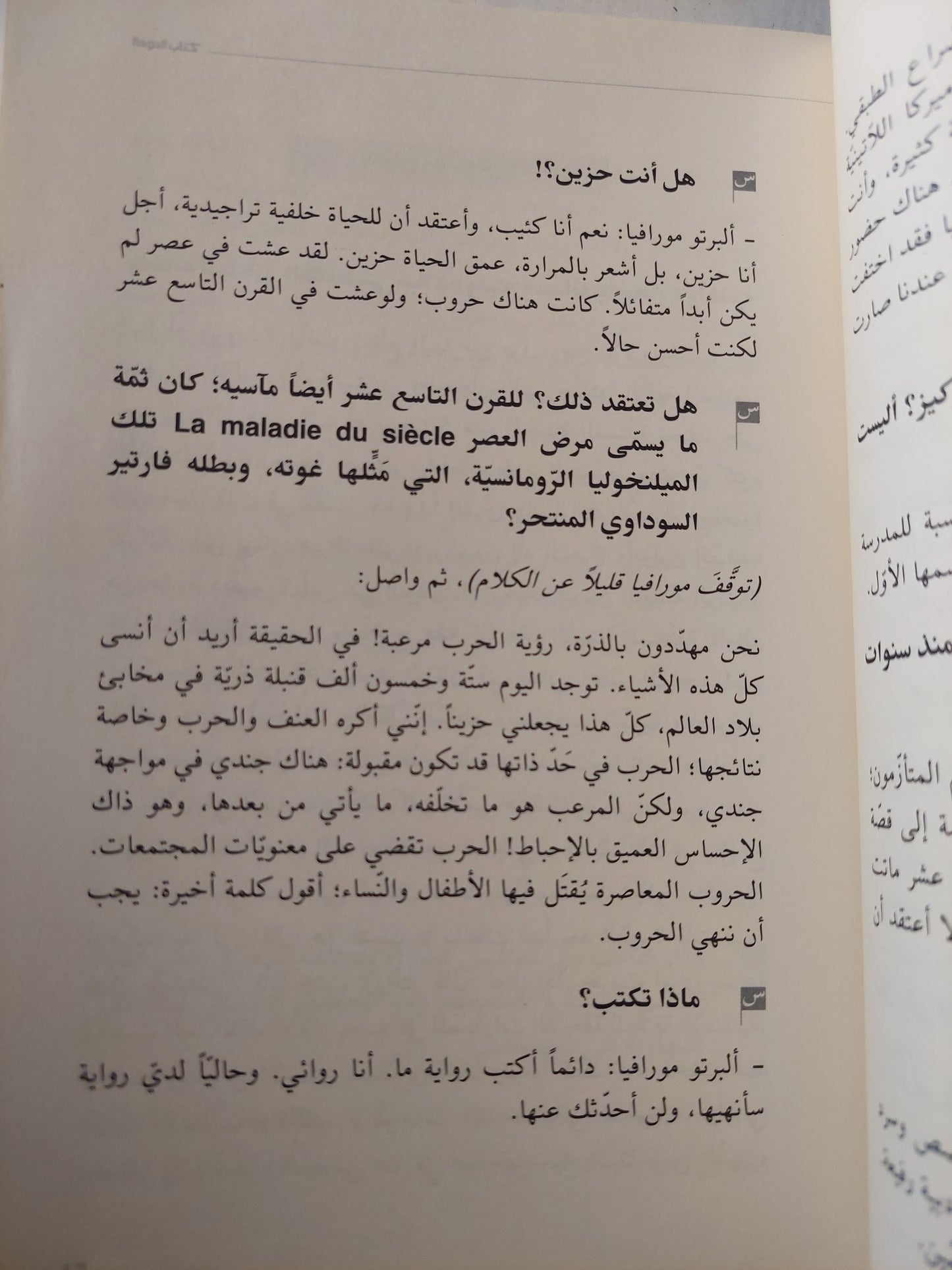 سراج الرعاة / خالد النجار