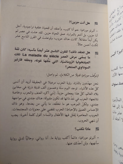 سراج الرعاة / خالد النجار