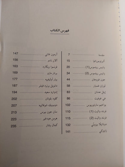 سراج الرعاة / خالد النجار