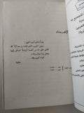 نساء النبى .. بنت الشاطىء -هارد كفر
