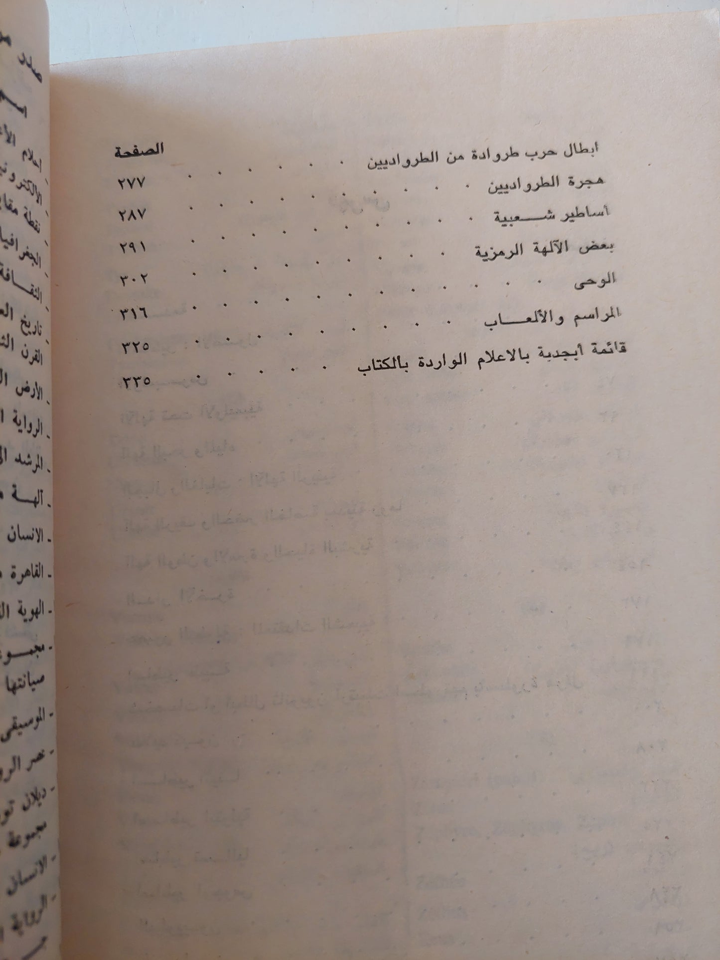 الأساطير الإغريقية والرومانية / ب. كوملان