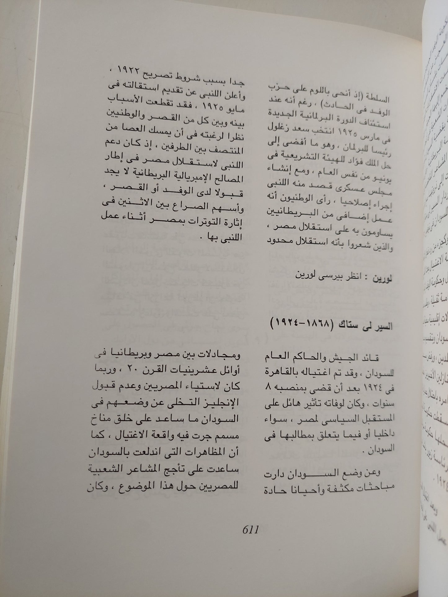 معجم تاريخ مصر / جوان فوتشر كنج -مجلد ضخم