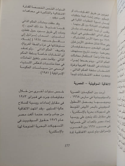 معجم تاريخ مصر / جوان فوتشر كنج -مجلد ضخم