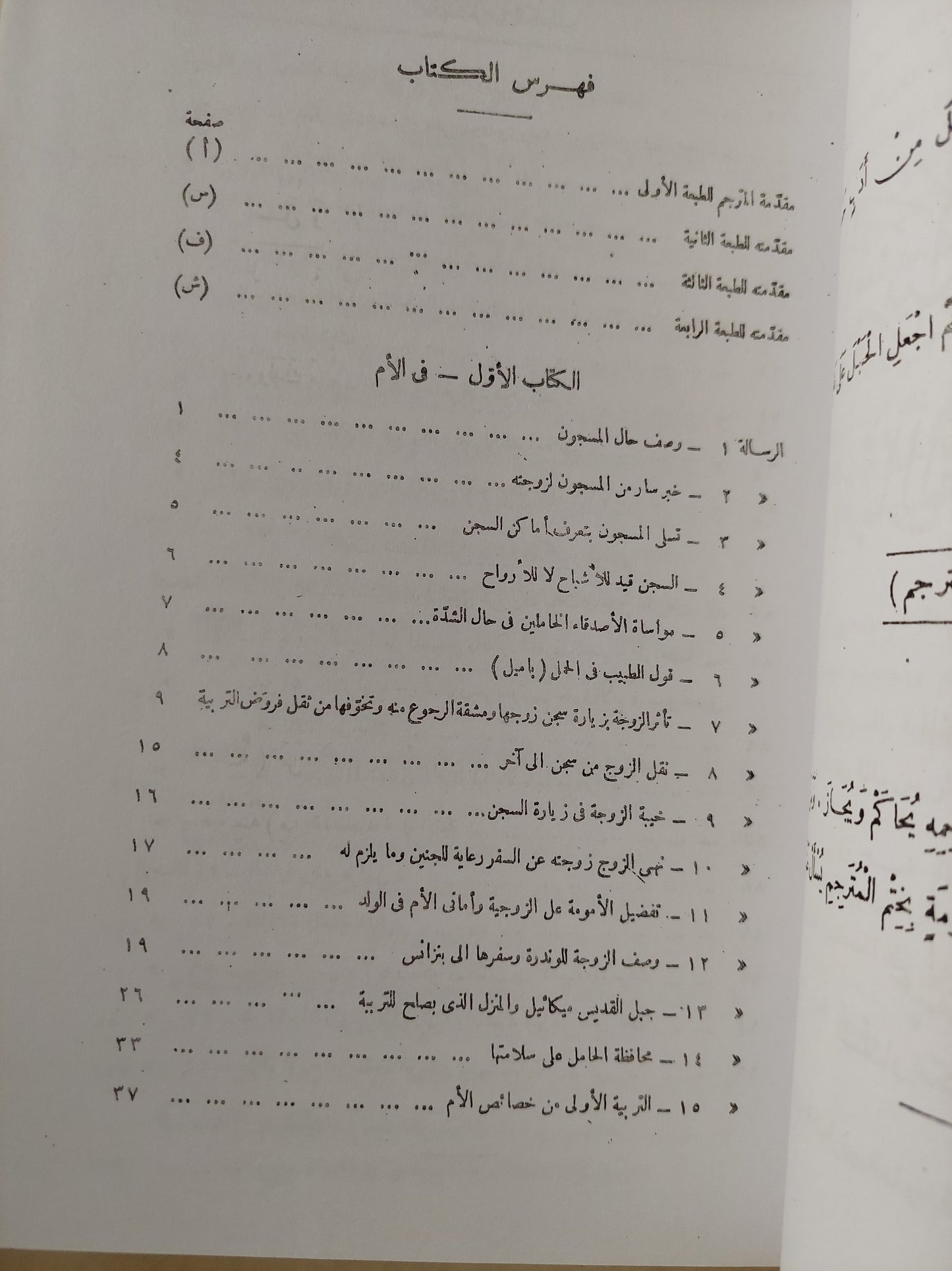 التربية الإستقلالية أو أميل القرن التاسع عشر / ألفونس إسكيروس