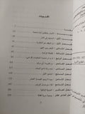 شبح الملك ليوبولد / ادم فوتسايلد