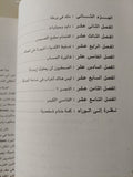 شبح الملك ليوبولد / ادم فوتسايلد